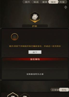 不朽之旅