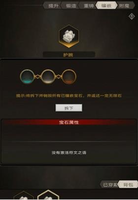不朽之旅