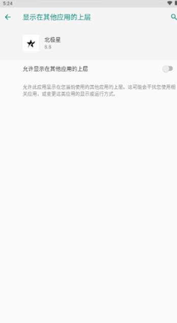 北极星框架