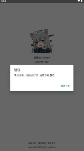 北极星框架