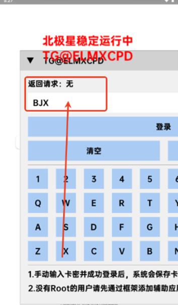 北极星框架
