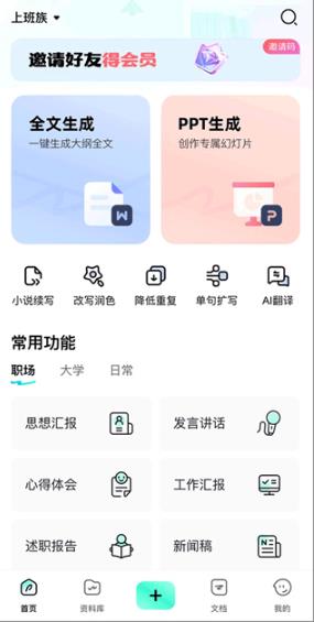 光速写作旧版本
