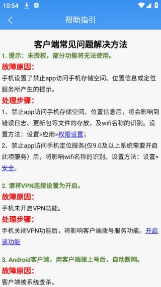 天翼校园客户端