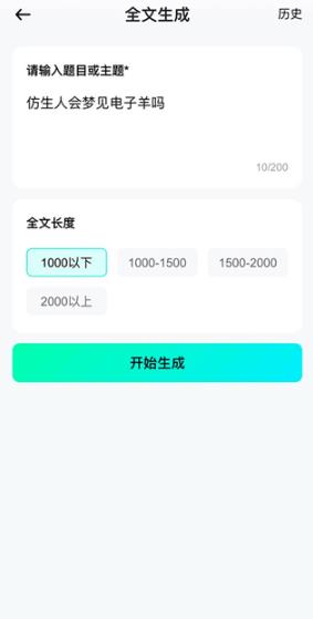 光速写作旧版本