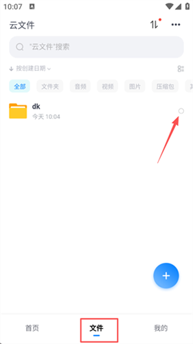 小飞机网盘