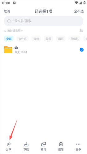 小飞机网盘