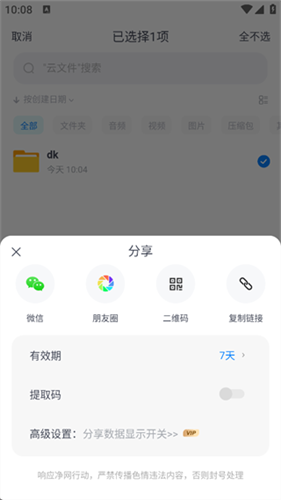 小飞机网盘