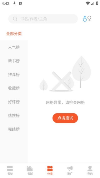 西红柿小说