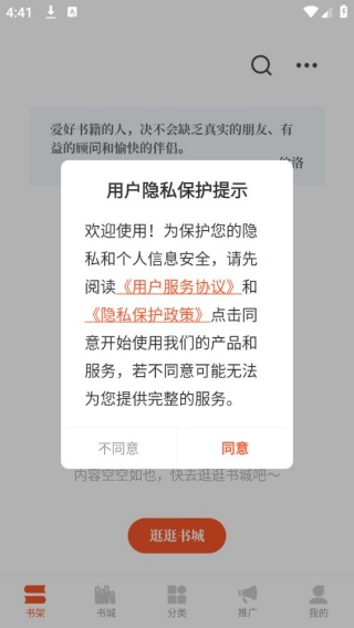 西红柿小说