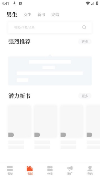 西红柿小说