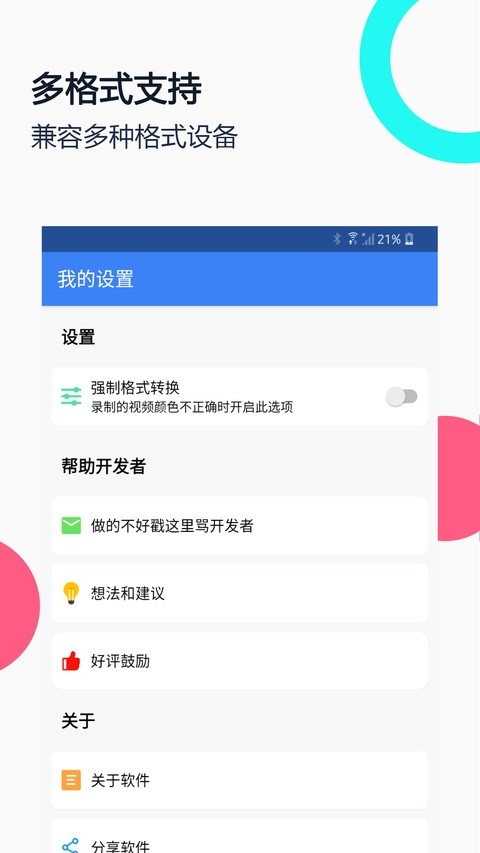 USB摄像头专业版截图2