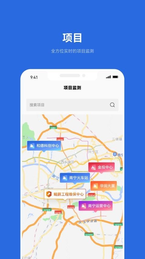 及时雨维保助手截图4