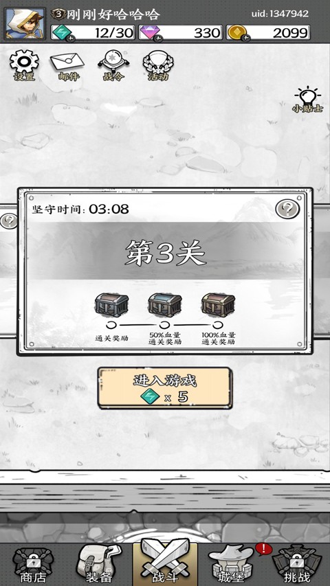 国王指意截图1