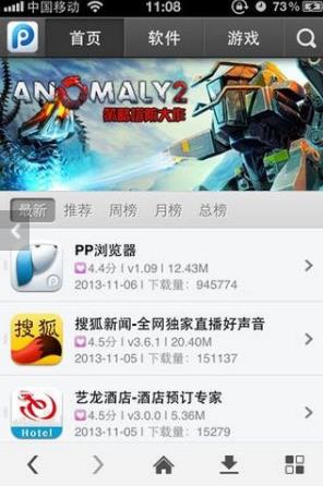PP浏览器