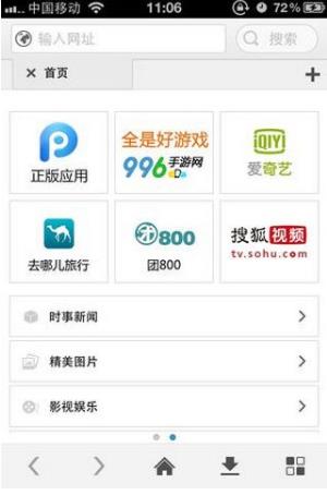 PP浏览器