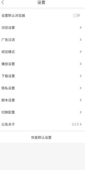 PP浏览器