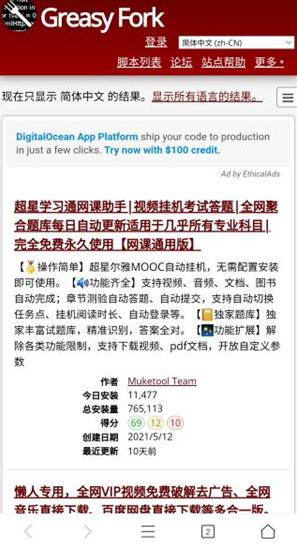 PP浏览器