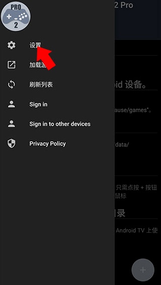 世嘉模拟器手机版