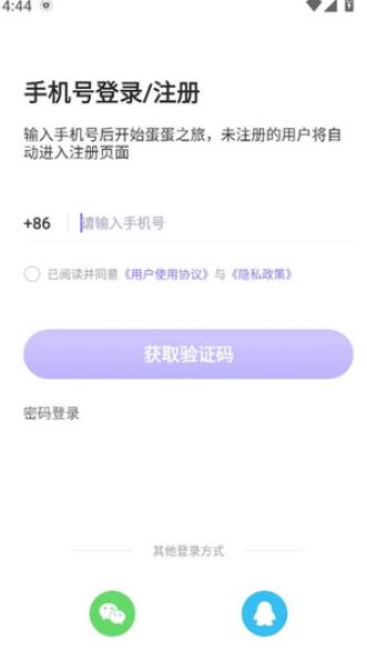 蛋蛋部落