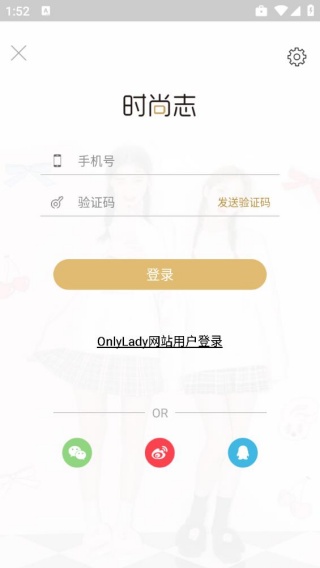 OnlyLady时尚志