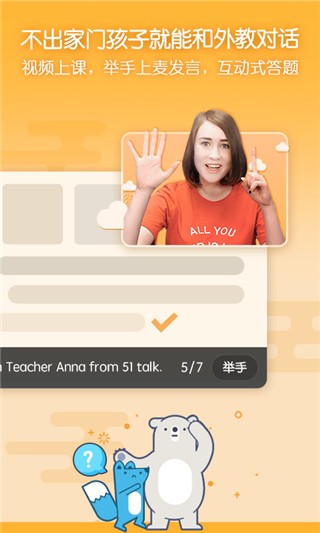 无忧课堂老版本截图1