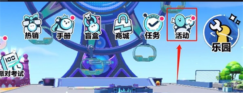 蛋仔派对vivo渠道服