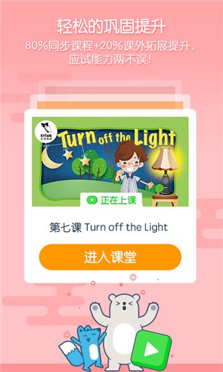 无忧课堂老版本截图3