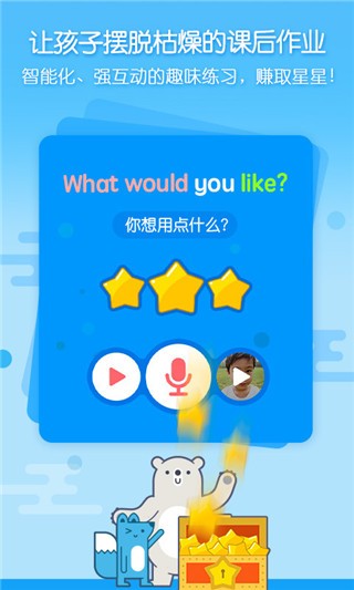 无忧课堂老版本截图5