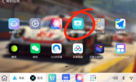 布丁UI车机版