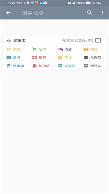 北斗卫星导航地图截图1
