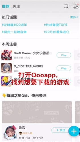 QooApp国际版