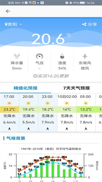 北斗卫星导航地图截图2