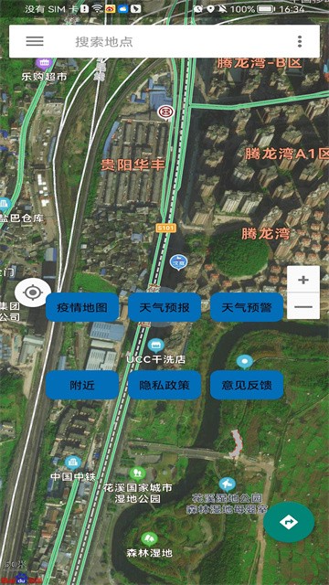 北斗卫星导航地图截图3