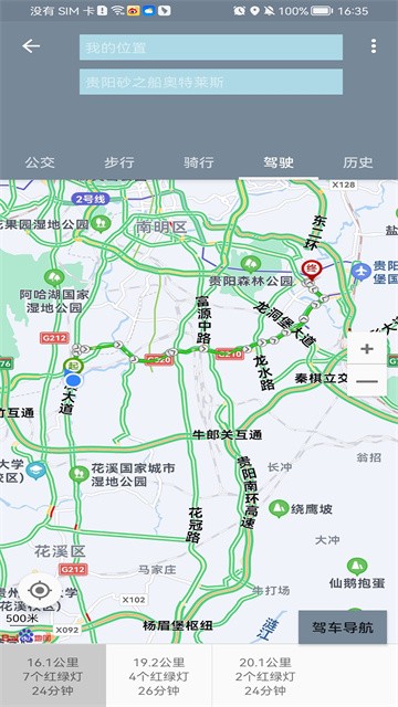 北斗卫星导航地图截图4