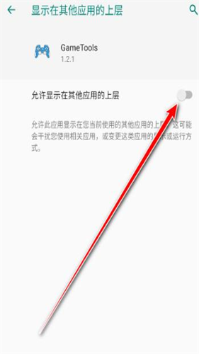GameTools