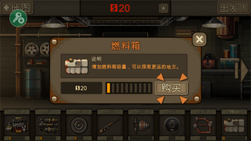 战车撞僵尸无敌版