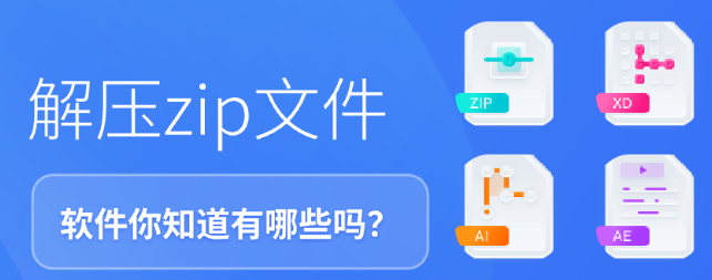 手机压缩工具软件推荐