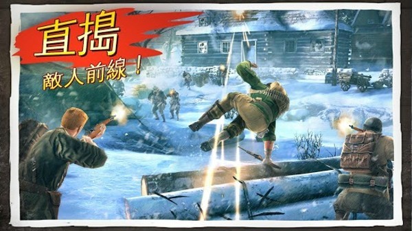 兄弟连3截图1