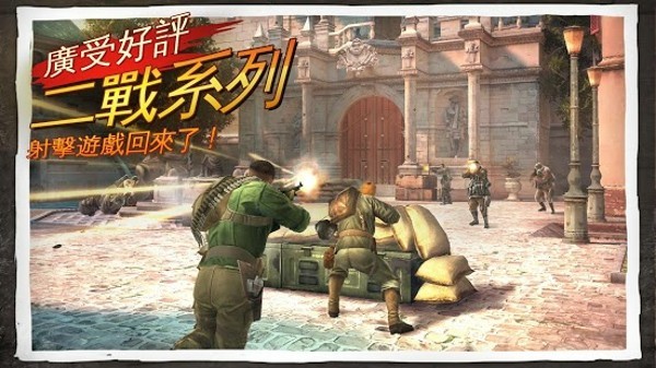 兄弟连3截图2