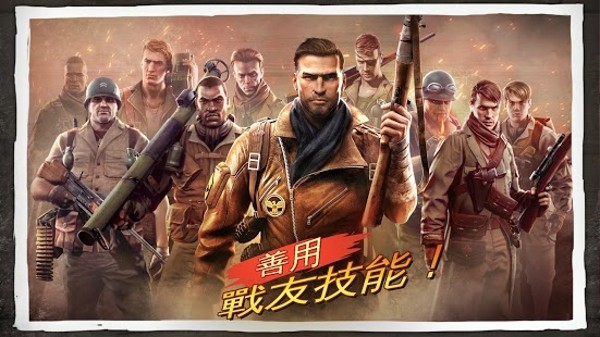 兄弟连3截图3