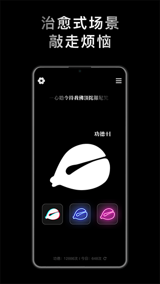 小鲜木鱼截图3