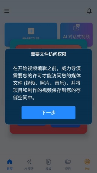 PowerDirector
