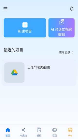 PowerDirector