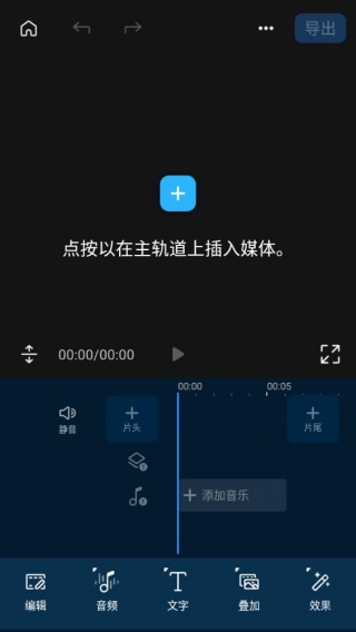 PowerDirector