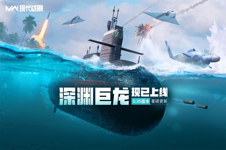 Modern Warships国际服截图1
