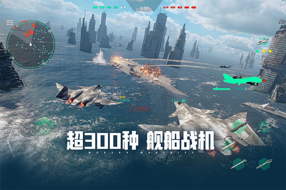 Modern Warships国际服截图2