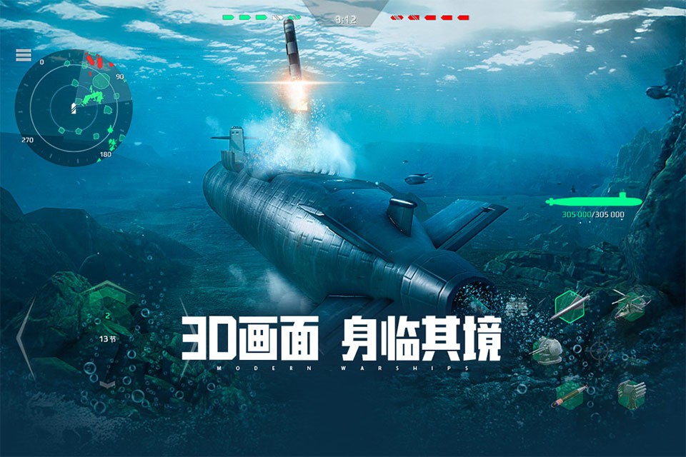 Modern Warships国际服截图3