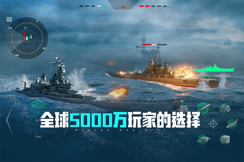 Modern Warships国际服截图4