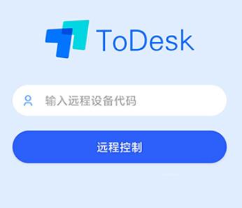 ToDesk最新版