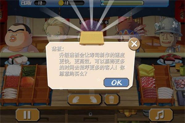正太寿司屋最新版截图1